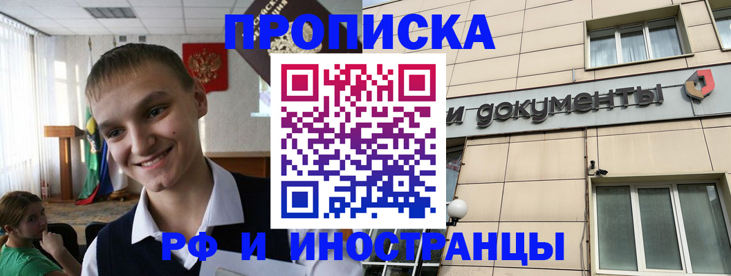 прописка в квартире в Нарткале