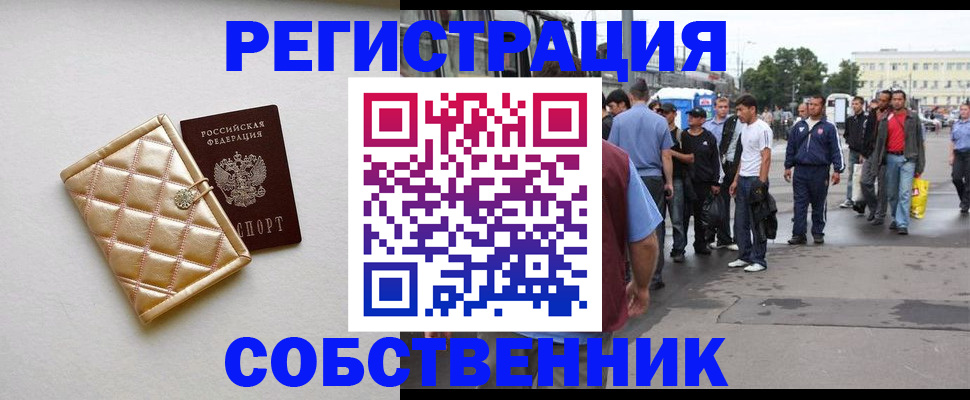 прописка регистрация в Нарткале