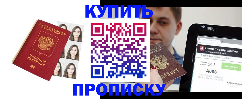 прописка иностранных граждан в Нарткале