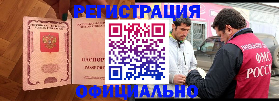 прописка ребенка в Нарткале