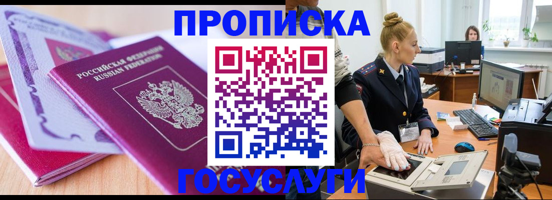 где прописаться в Нарткале