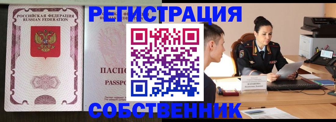 временная регистрация поиск в Нарткале