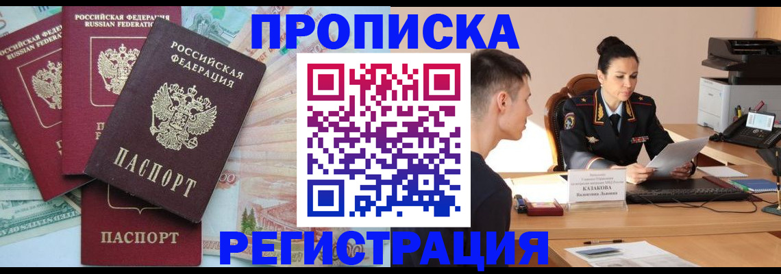 временная регистрация в квартире в Нарткале