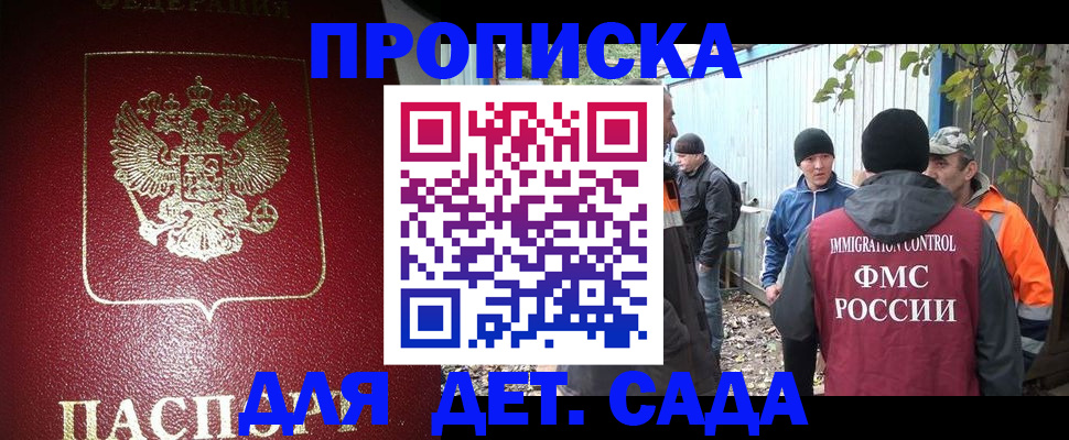 миграционный учет в Нарткале