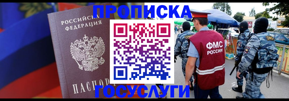регистрация в Нарткале