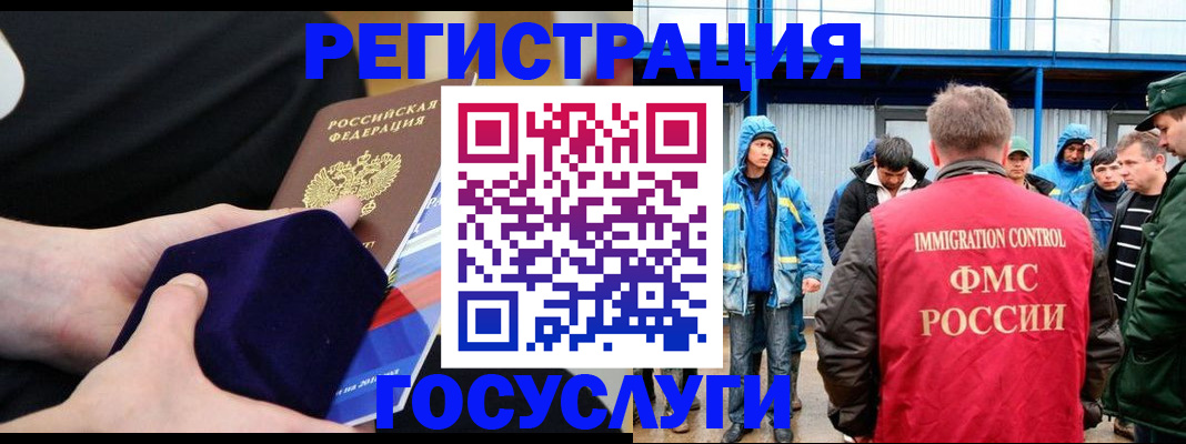 временная регистрация поиск в Нарткале